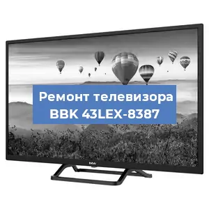 Замена блока питания на телевизоре BBK 43LEX-8387 в Волгограде